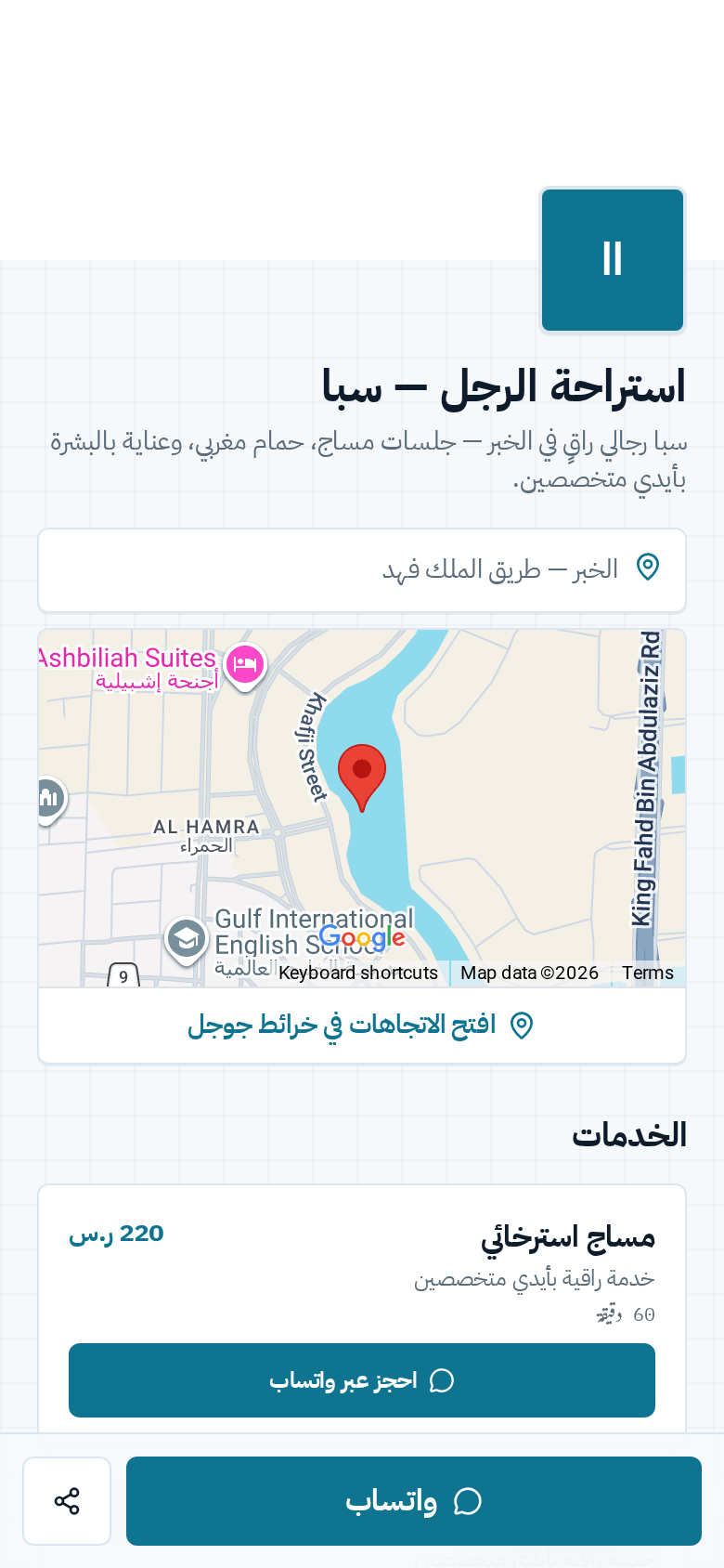 مثال حي: متجر استراحة الرجل على سباكيور